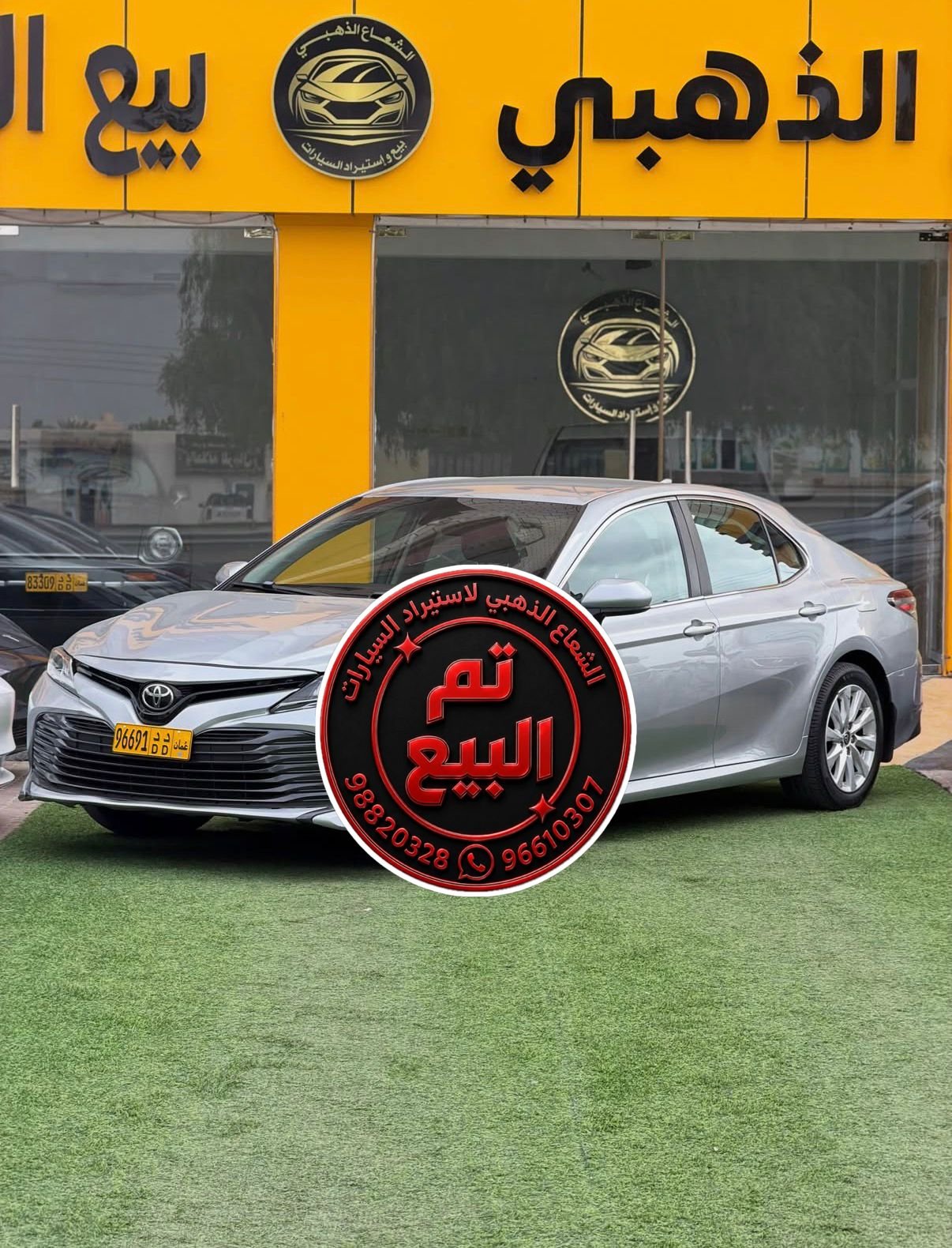تويوتا كامري 2020